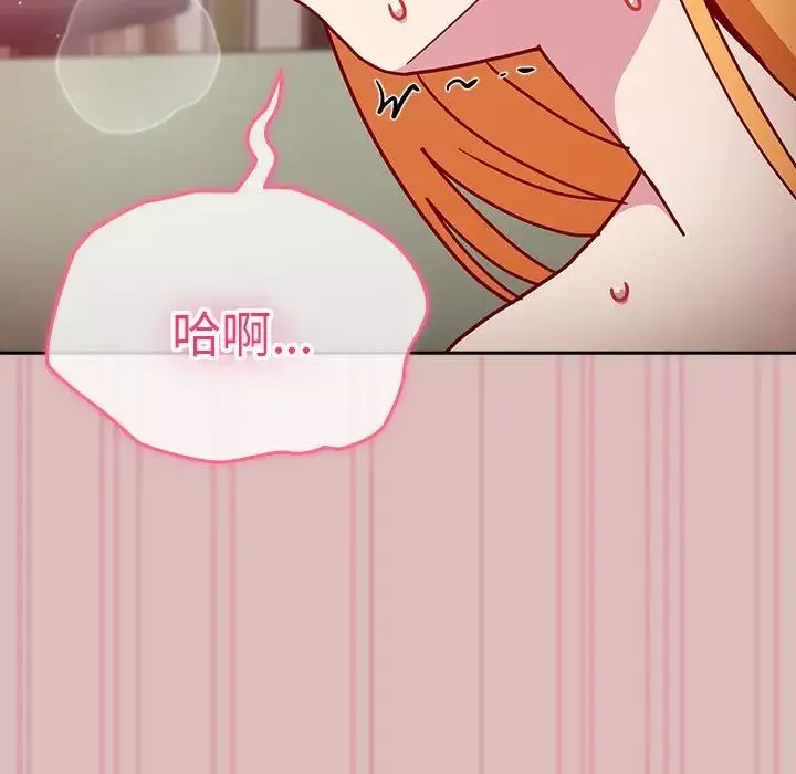 越界的青梅竹馬第38話