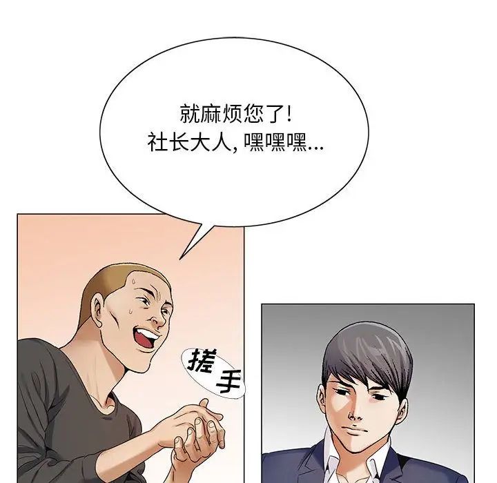 危险水位第33话