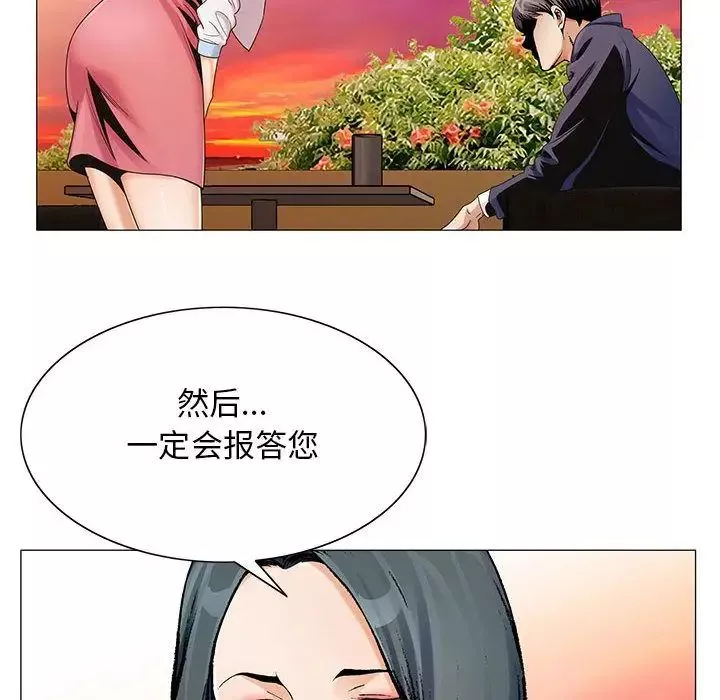 危險水位第33话