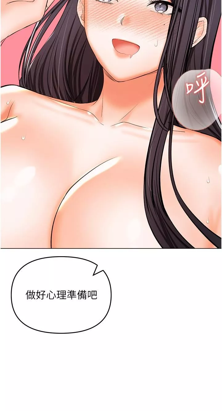 乾爹，請多指教第62話-瘋狂內射淫蕩母狗
