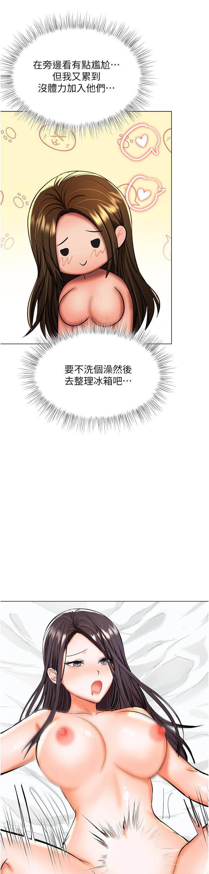 干爹，请多指教第62话-疯狂内射淫荡母狗