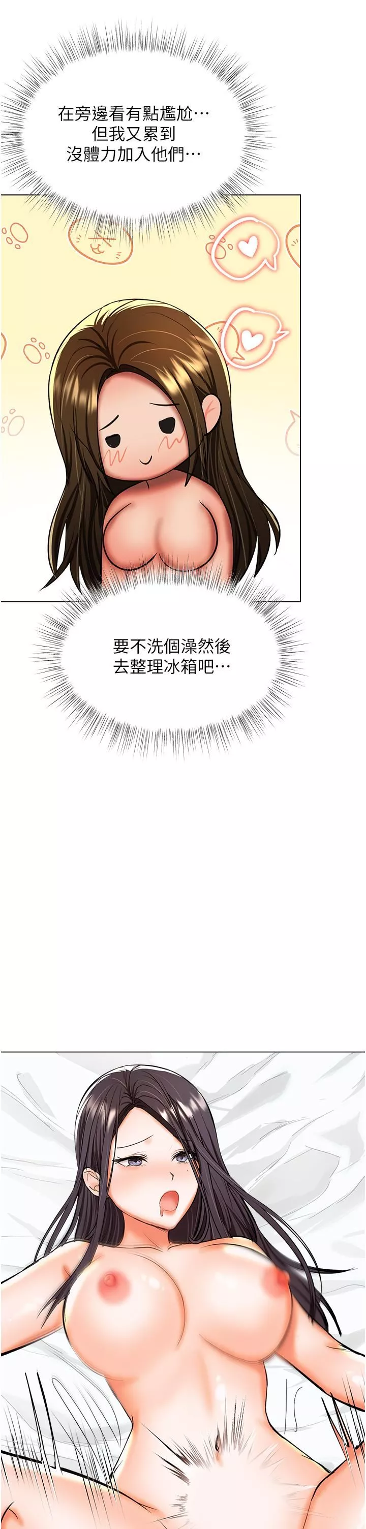 乾爹，請多指教第62話-瘋狂內射淫蕩母狗