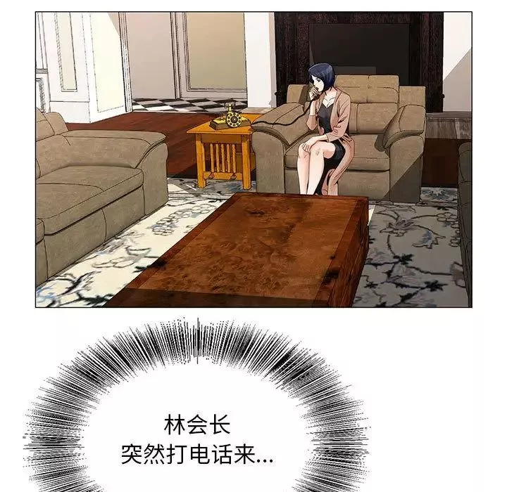危险水位-第33话 - 图片 81