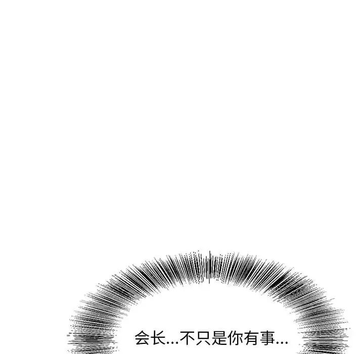 危险水位第33话