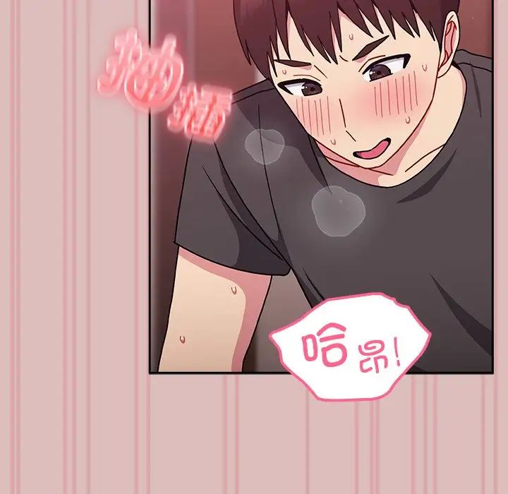 越界的青梅竹馬第38話