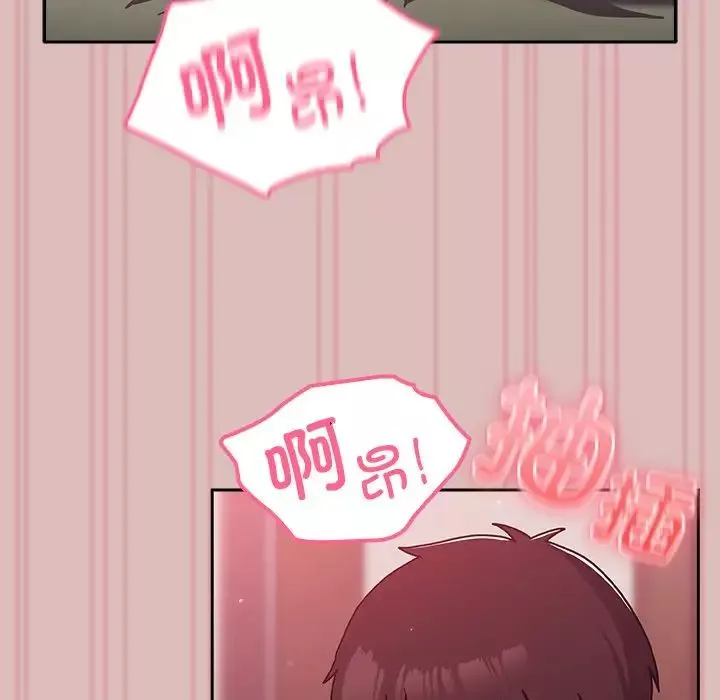 越界的青梅竹馬第38話