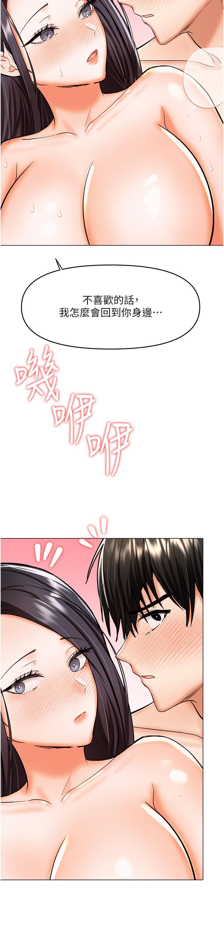 干爹，请多指教第62话-疯狂内射淫荡母狗