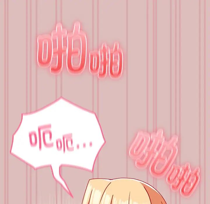 越界的青梅竹馬第38話