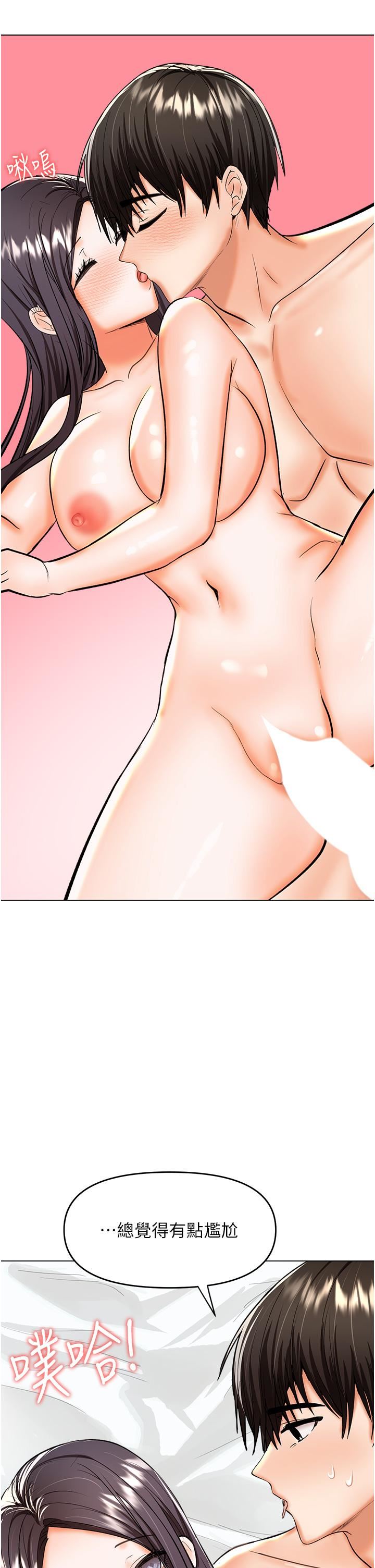 干爹，请多指教第62话-疯狂内射淫荡母狗