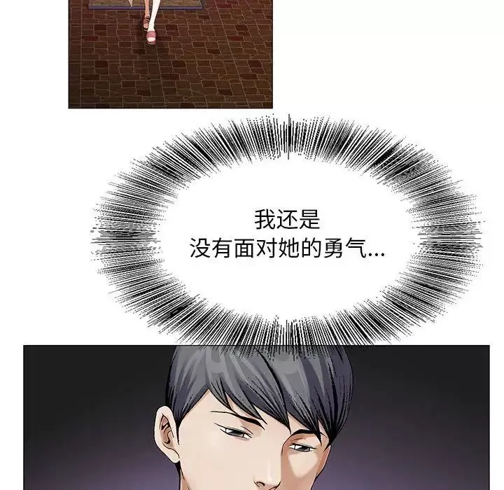 危险水位-第33话 - 图片 92