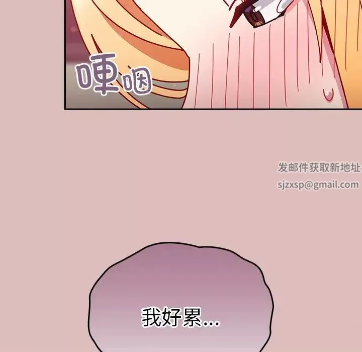 越界的青梅竹馬第38話