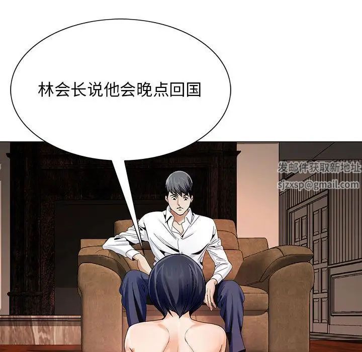 危险水位第33话