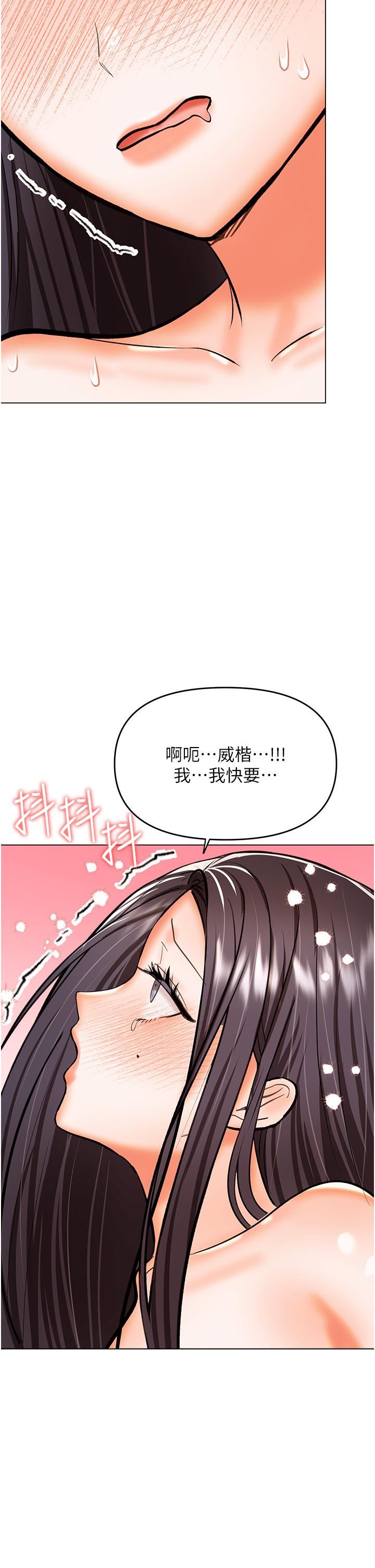 乾爹，請多指教第62話-瘋狂內射淫蕩母狗