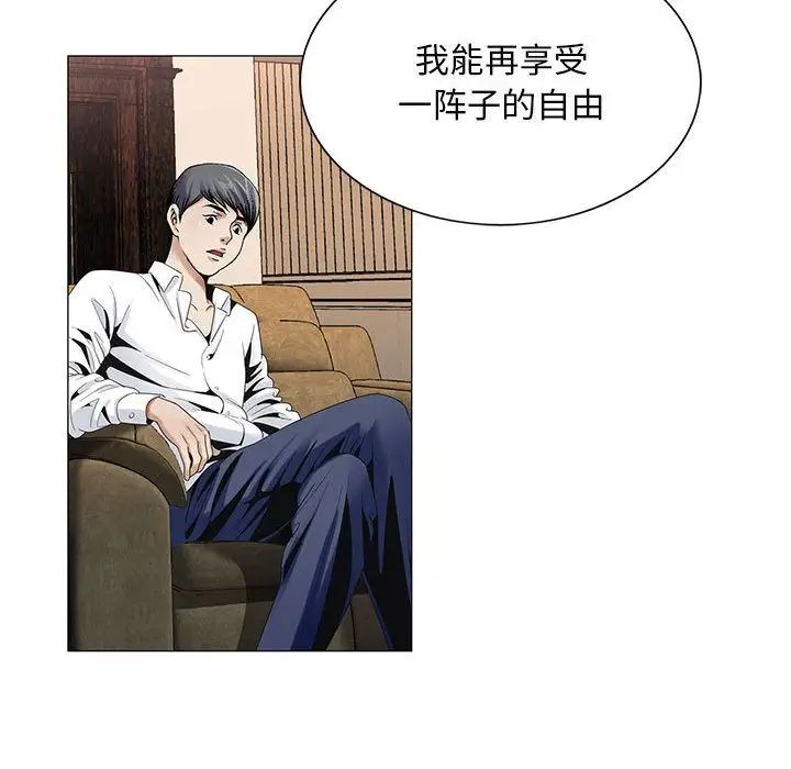 危险水位第33话