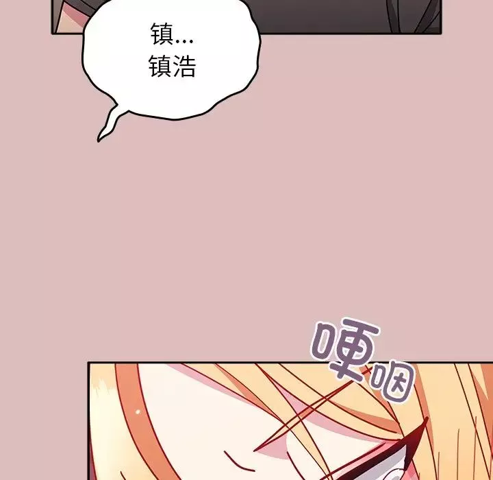 越界的青梅竹馬第38話