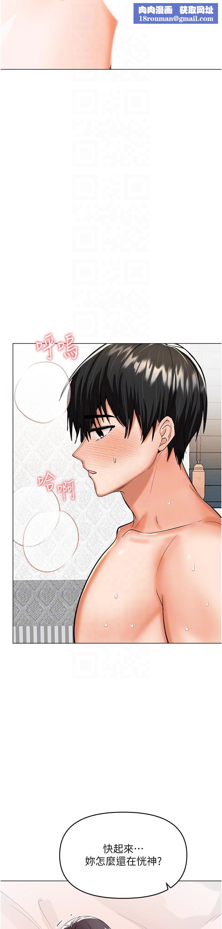 干爹，请多指教第62话-疯狂内射淫荡母狗