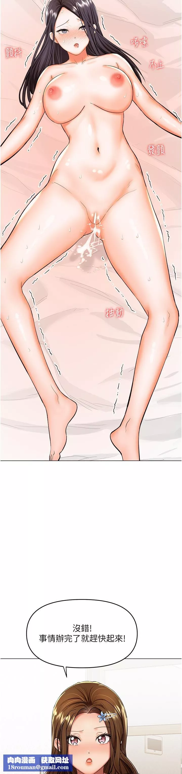 干爹，请多指教-第62话-疯狂内射淫荡母狗 - 图片 27