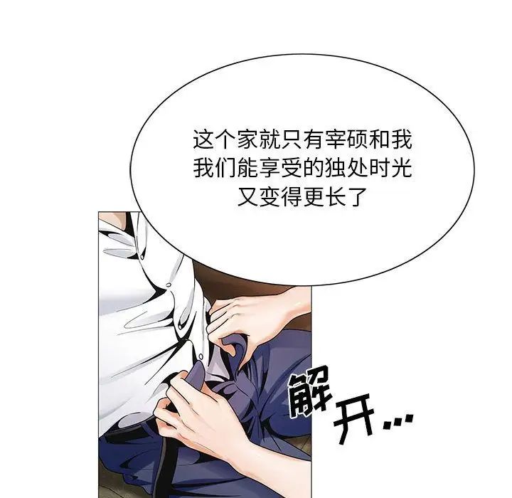 危险水位第33话