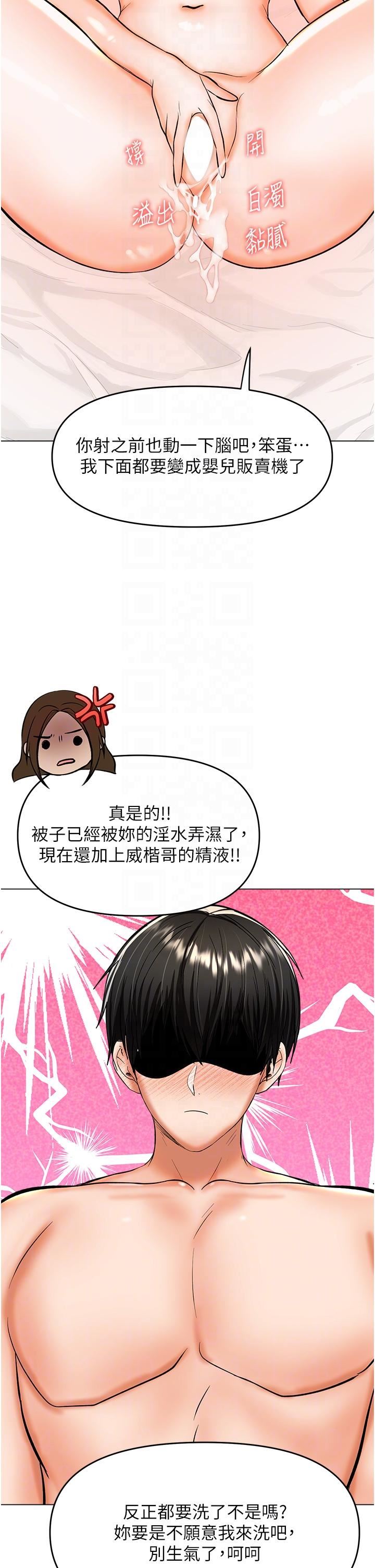 乾爹，請多指教第62話-瘋狂內射淫蕩母狗