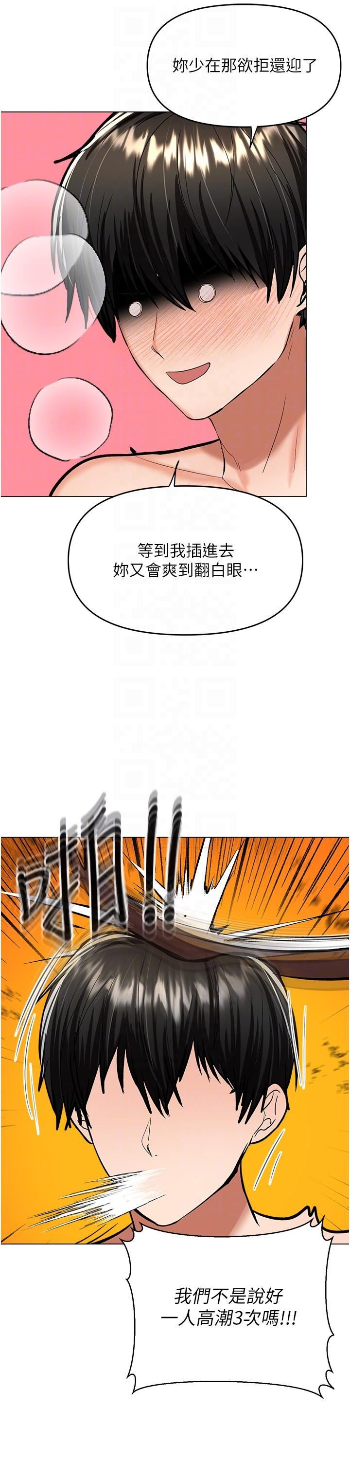 干爹,请多指教第62话-疯狂内射淫荡母狗
