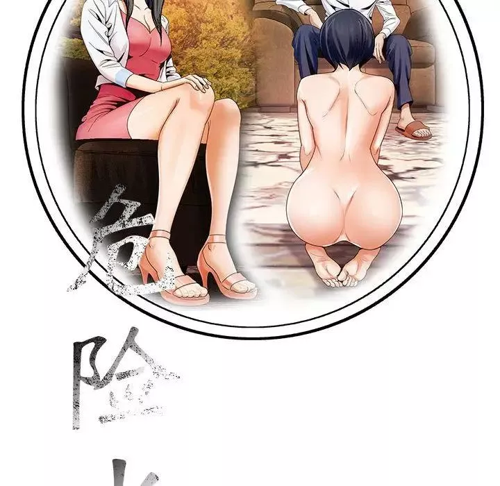 危險水位第33话