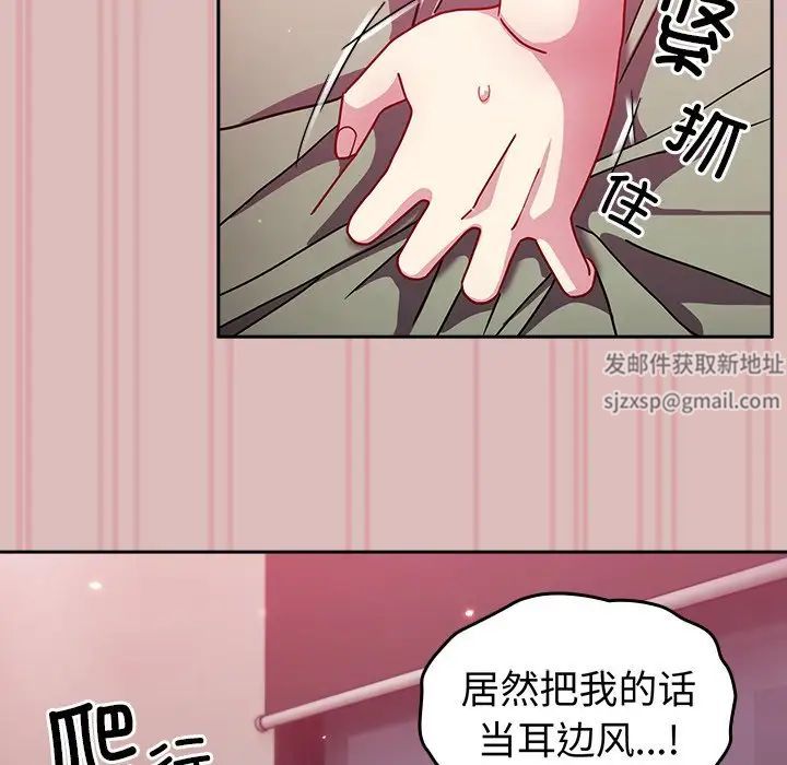 越界的青梅竹马第38话