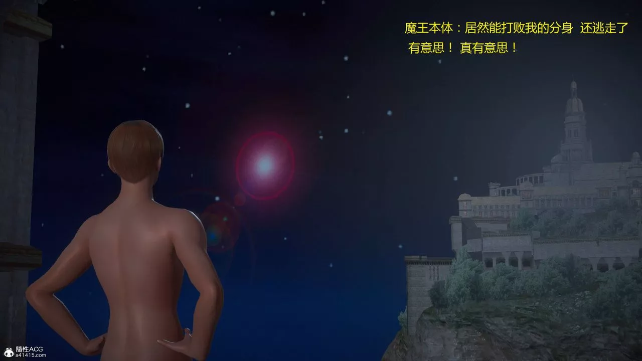 [3D]混亂的平行世界第03話