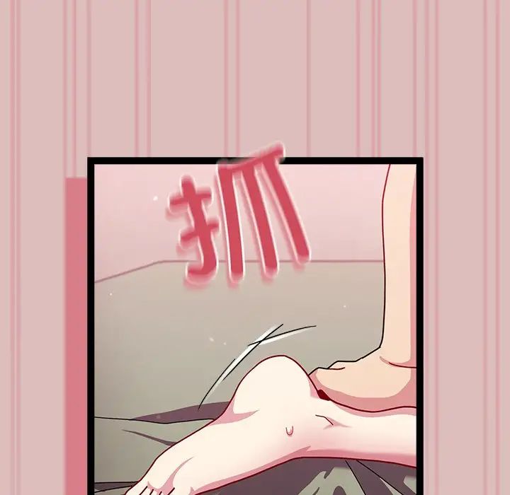 越界的青梅竹马第38话