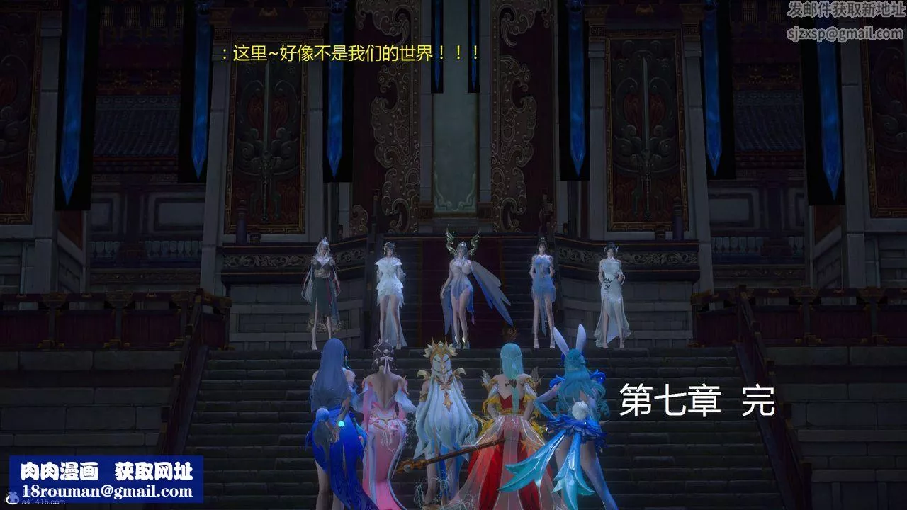 [3D]混乱的平行世界-第03话 - 图片 93