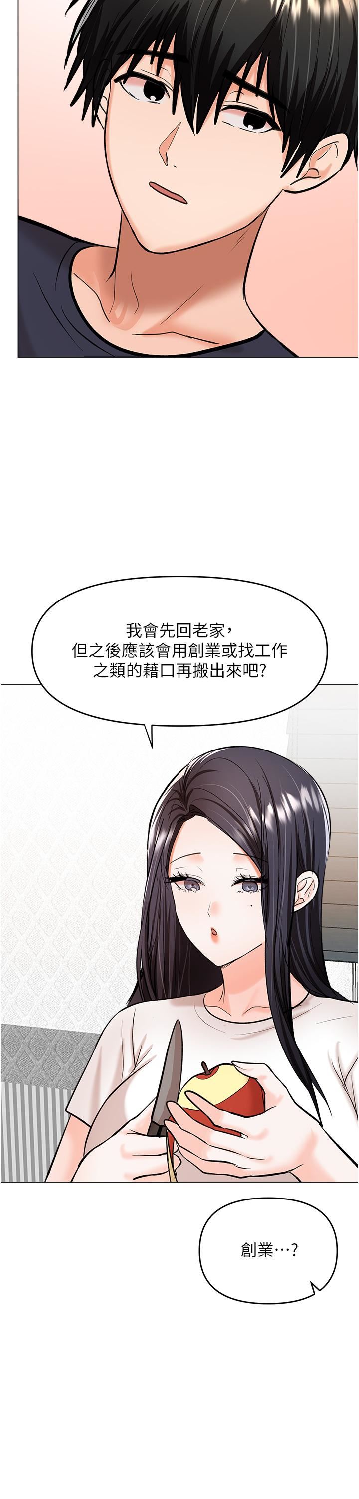 干爹,请多指教第62话-疯狂内射淫荡母狗