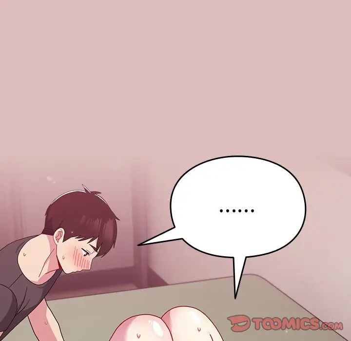 越界的青梅竹马第38话