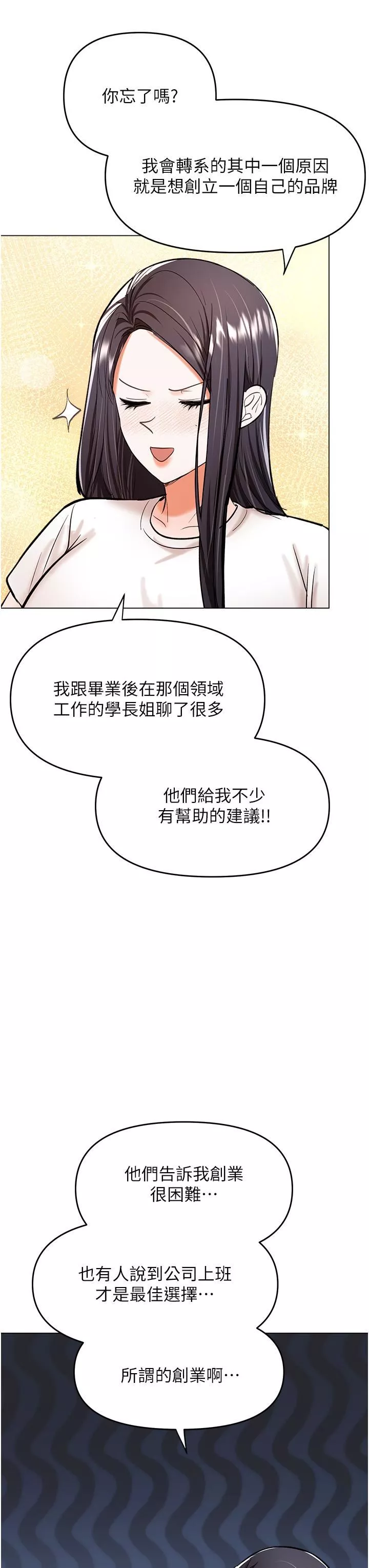 干爹，请多指教-第62话-疯狂内射淫荡母狗 - 图片 40