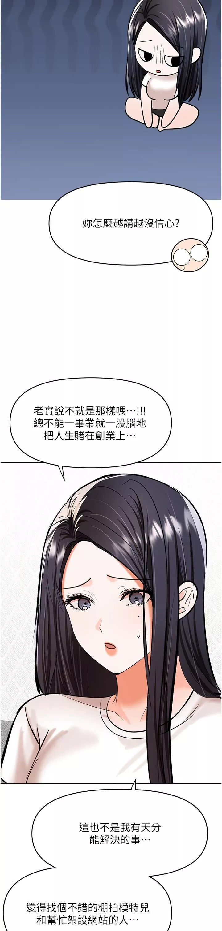 乾爹，請多指教第62話-瘋狂內射淫蕩母狗