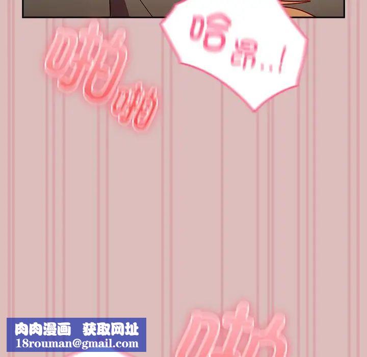 越界的青梅竹马第38话