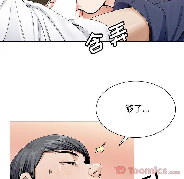 危险水位第34话