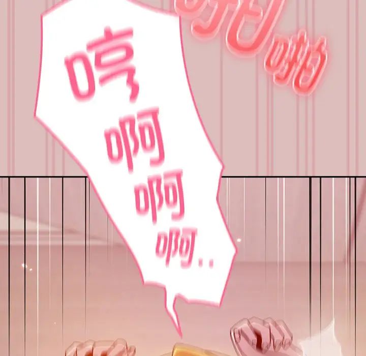 越界的青梅竹马第38话