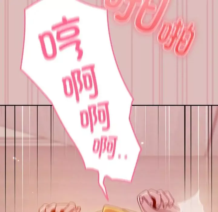 越界的青梅竹馬第38話
