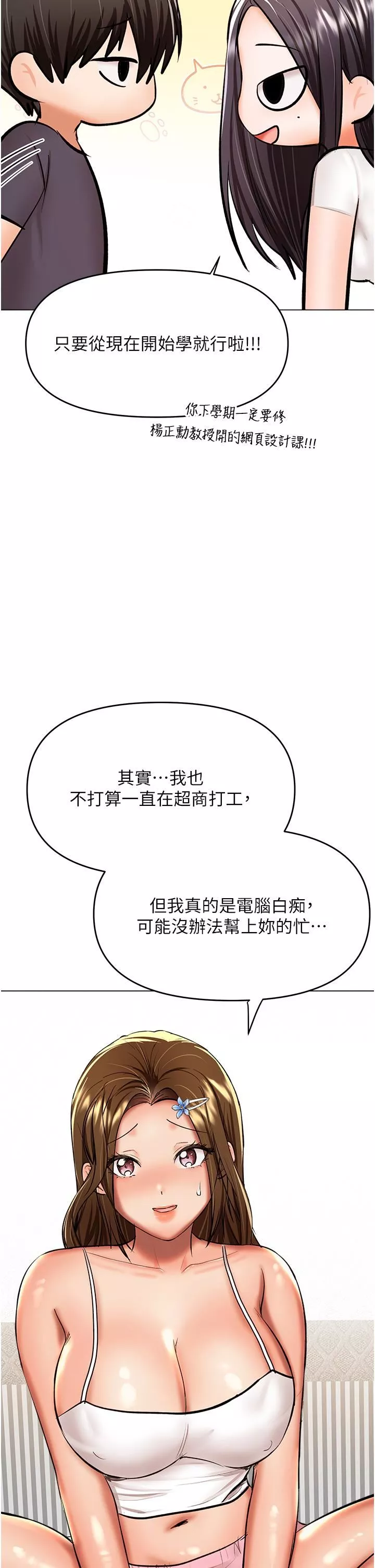 干爹，请多指教-第62话-疯狂内射淫荡母狗 - 图片 44