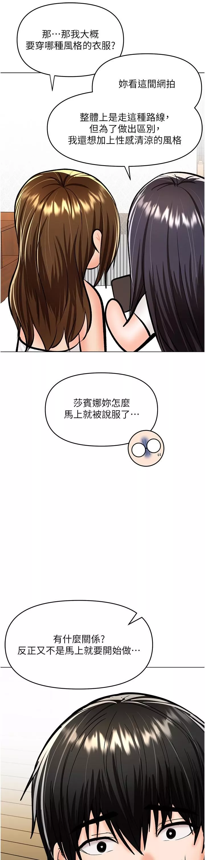 干爹，请多指教-第62话-疯狂内射淫荡母狗 - 图片 47
