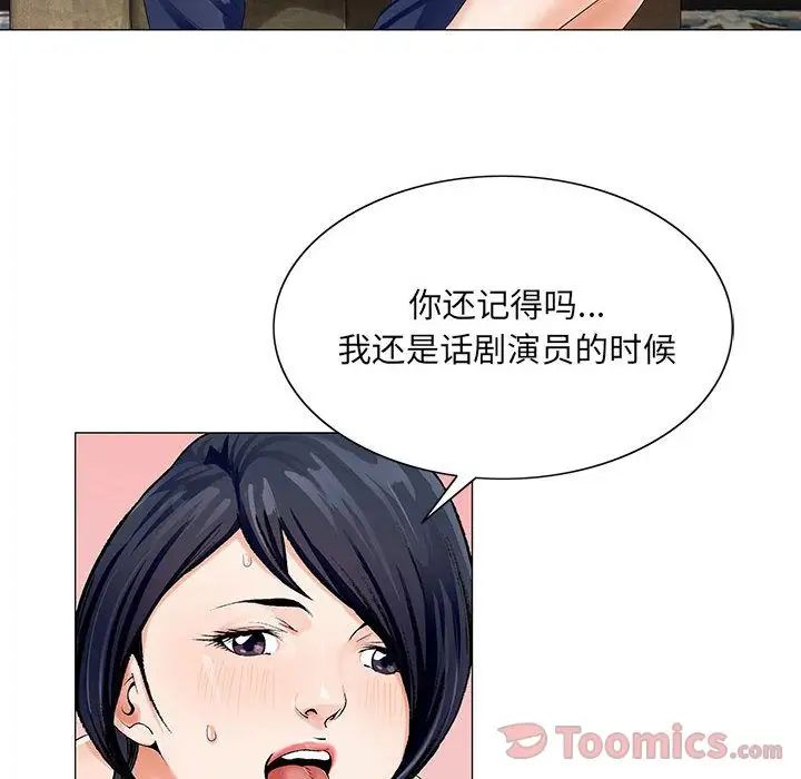 危險水位第34话