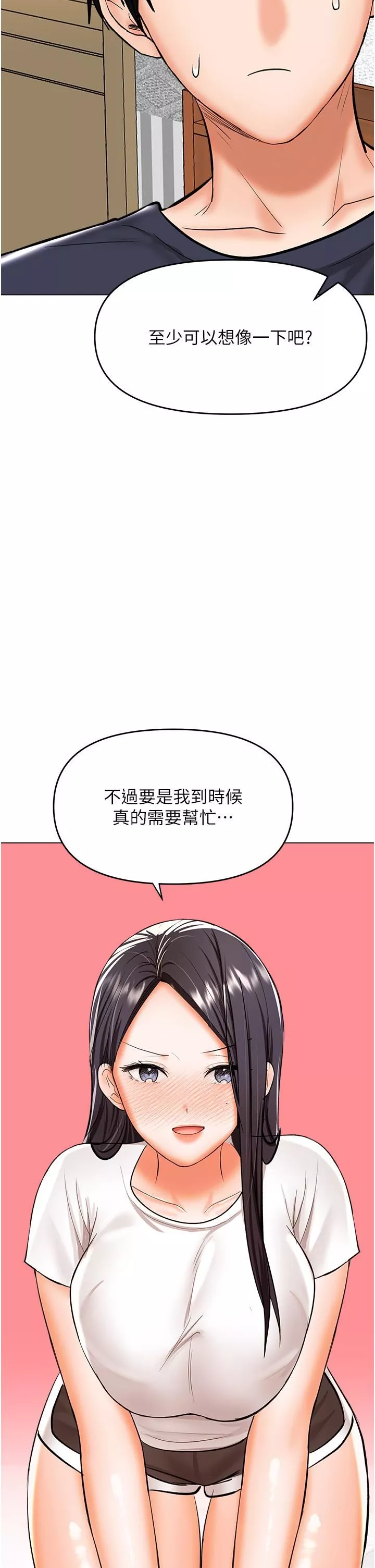 干爹，请多指教-第62话-疯狂内射淫荡母狗 - 图片 48