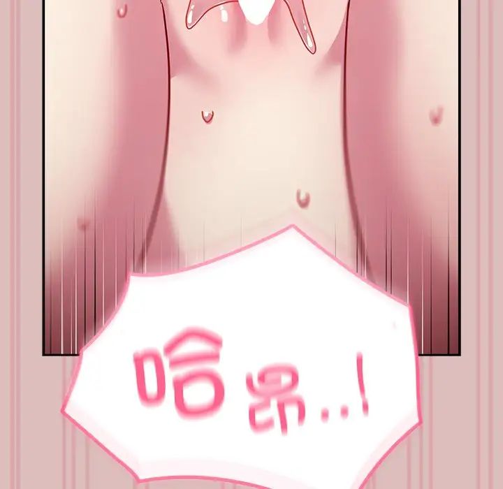 越界的青梅竹马第38话