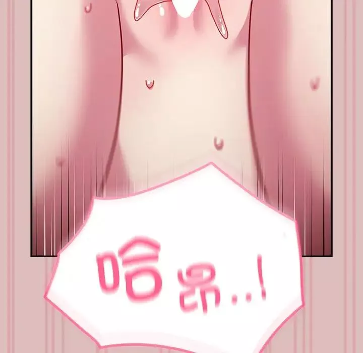 越界的青梅竹馬第38話