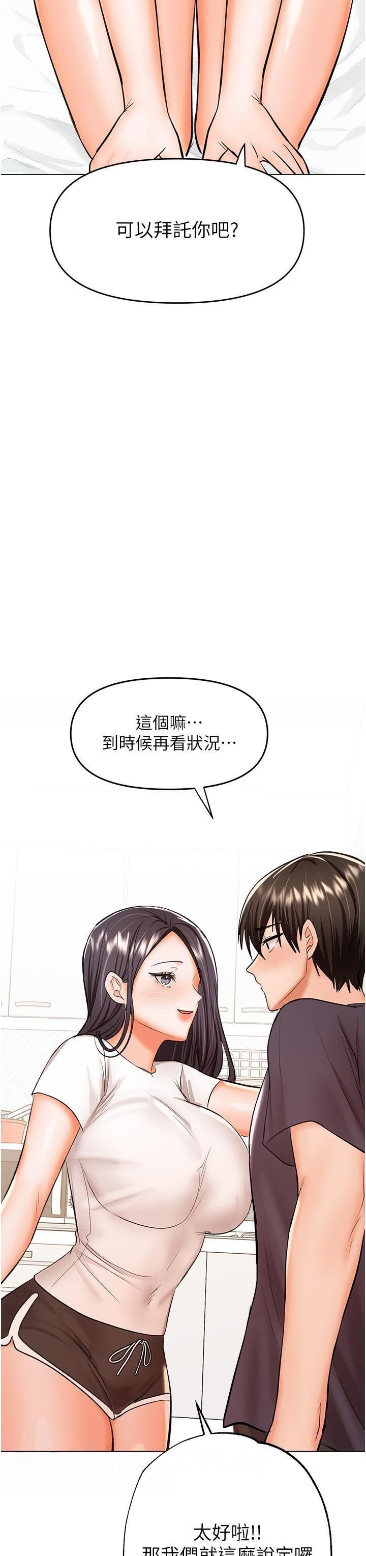 干爹,请多指教第62话-疯狂内射淫荡母狗
