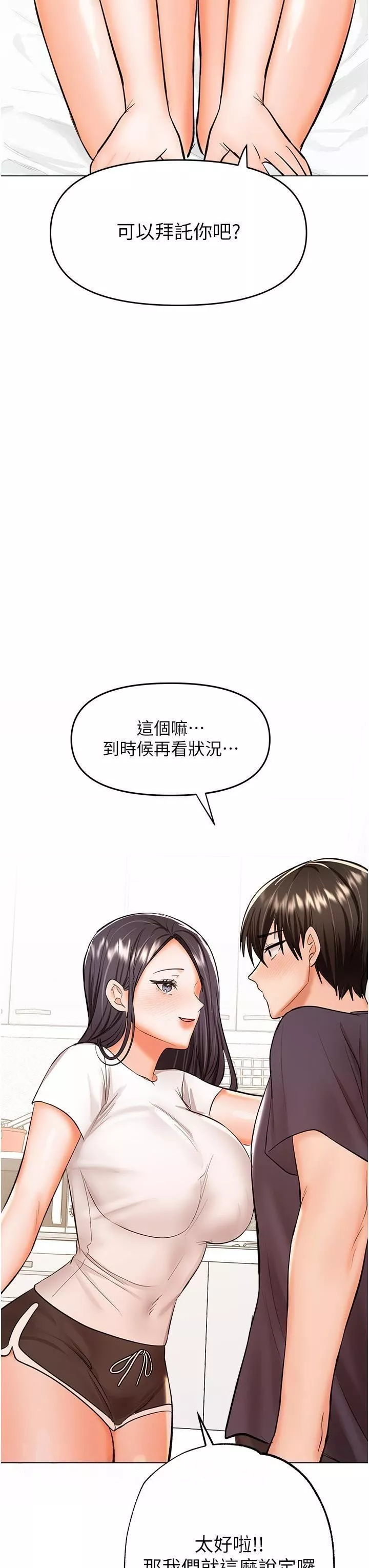 干爹，请多指教-第62话-疯狂内射淫荡母狗 - 图片 49