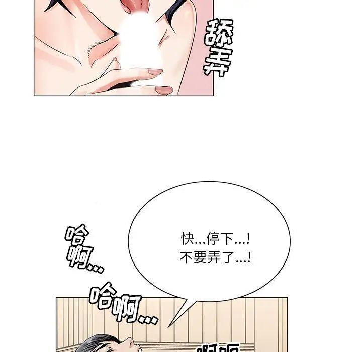 危险水位第34话