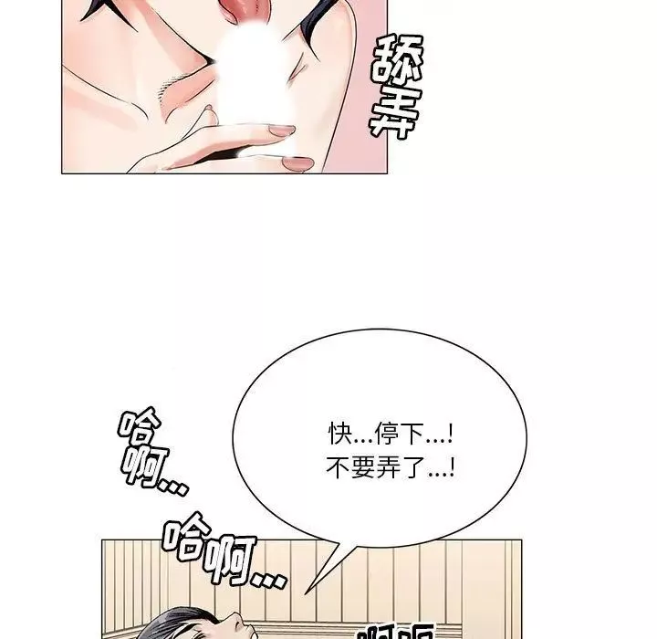 危險水位第34话