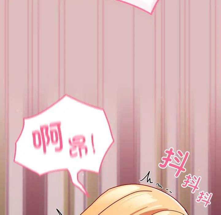 越界的青梅竹馬第38話