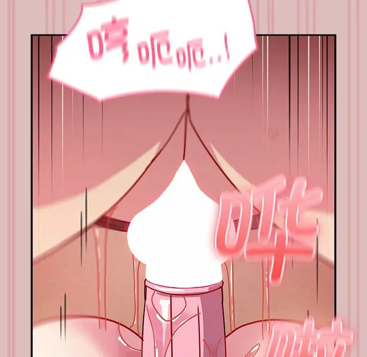 越界的青梅竹馬第38話