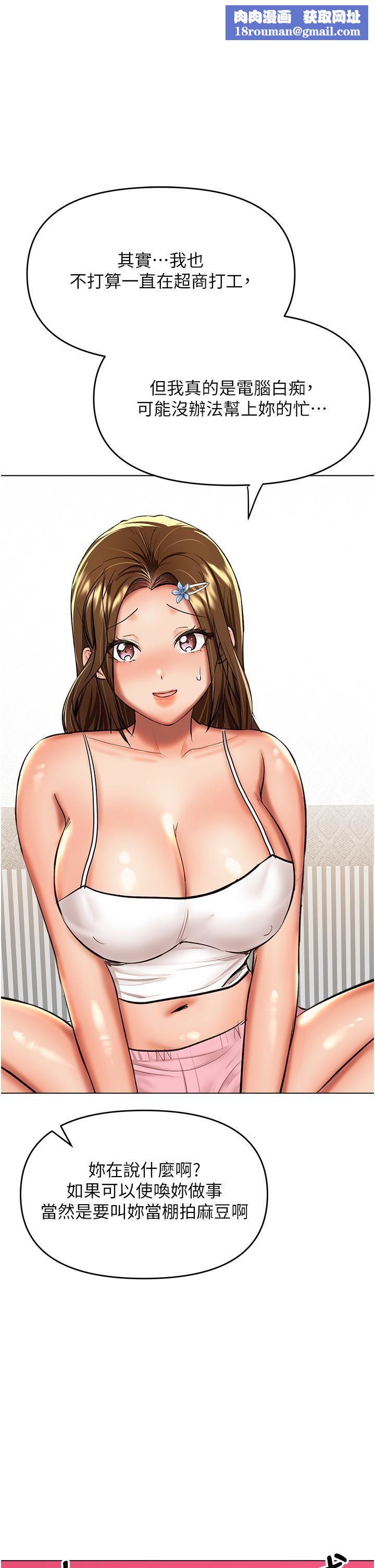 干爹，请多指教第63话-你一定要让她幸福